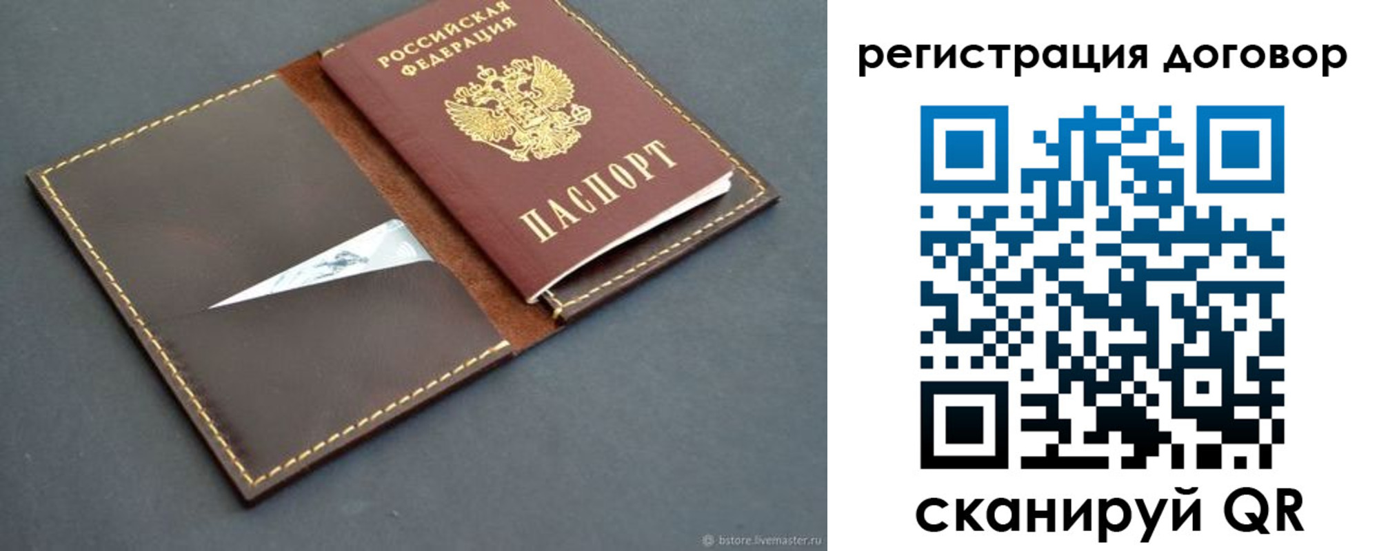 временная регистрация поиск в Калаче-на-Дону